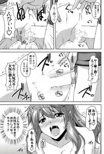 Page 122 of Men's Young Special IKAZUCHI 2010-12 Vol.16 - preview thumbnail
