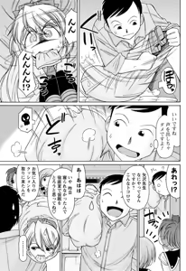 Page 142 of Men's Young Special IKAZUCHI 2010-12 Vol.16 - preview thumbnail
