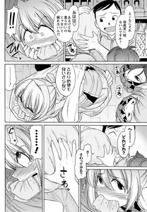 Page 143 of Men's Young Special IKAZUCHI 2010-12 Vol.16 - preview thumbnail