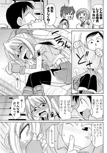 Page 146 of Men's Young Special IKAZUCHI 2010-12 Vol.16 - preview thumbnail