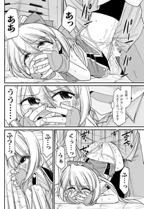 Page 151 of Men's Young Special IKAZUCHI 2010-12 Vol.16 - preview thumbnail