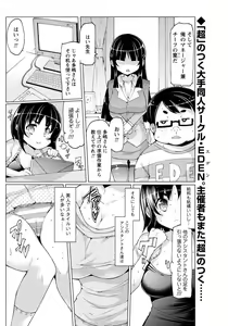 Page 155 of Men's Young Special IKAZUCHI 2010-12 Vol.16 - preview thumbnail