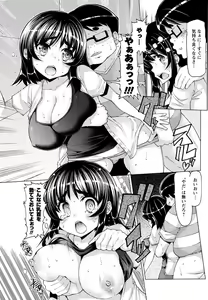Page 168 of Men's Young Special IKAZUCHI 2010-12 Vol.16 - preview thumbnail