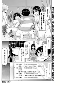 Page 173 of Men's Young Special IKAZUCHI 2010-12 Vol.16 - preview thumbnail