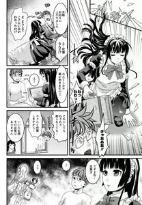 Page 179 of Men's Young Special IKAZUCHI 2010-12 Vol.16 - preview thumbnail