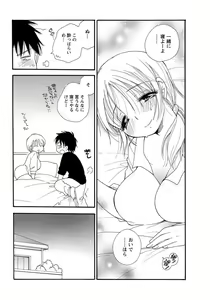 Page 197 of Men's Young Special IKAZUCHI 2010-12 Vol.16 - preview thumbnail