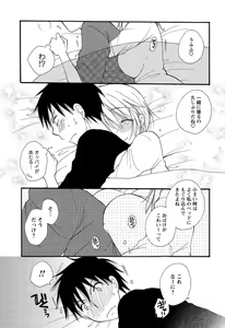 Page 198 of Men's Young Special IKAZUCHI 2010-12 Vol.16 - preview thumbnail