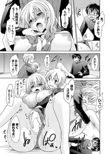 Page 20 of Men's Young Special IKAZUCHI 2010-12 Vol.16 - preview thumbnail