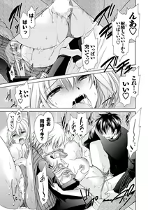 Page 22 of Men's Young Special IKAZUCHI 2010-12 Vol.16 - preview thumbnail