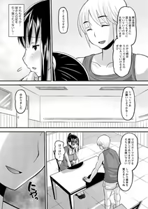 Page 32 of Men's Young Special IKAZUCHI 2010-12 Vol.16 - preview thumbnail