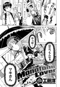 Page 68 of Men's Young Special IKAZUCHI 2010-12 Vol.16 - preview thumbnail