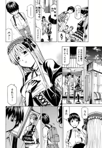 Page 69 of Men's Young Special IKAZUCHI 2010-12 Vol.16 - preview thumbnail