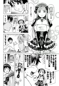 Page 73 of Men's Young Special IKAZUCHI 2010-12 Vol.16 - preview thumbnail