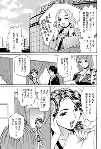 Page 90 of Men's Young Special IKAZUCHI 2010-12 Vol.16 - preview thumbnail