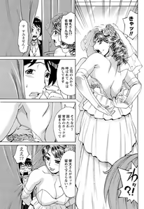 Page 92 of Men's Young Special IKAZUCHI 2010-12 Vol.16 - preview thumbnail