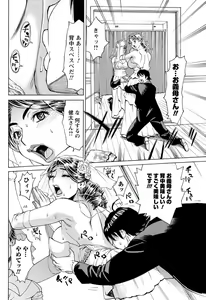 Page 95 of Men's Young Special IKAZUCHI 2010-12 Vol.16 - preview thumbnail