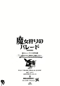 Page 33 of Majo Gari no Parade - preview thumbnail
