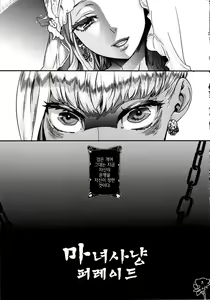 Page 4 of Majo Gari no Parade - preview thumbnail