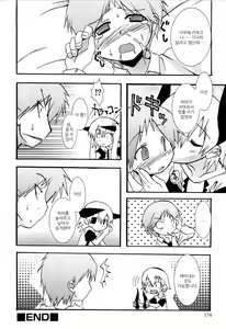 Page 176 of Shounen Kaku Ari ! - preview thumbnail