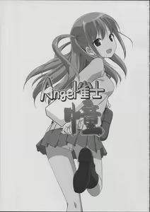 Page 3 of Angel Janshi Ako - preview thumbnail