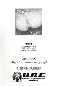 Page 49 of Ou Genki Muzan Kouhen | Wang Yuanji Humiliation - preview thumbnail