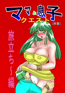 Mama to Musuko Quest — hentai manga cover on Fhentai