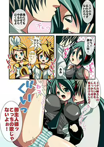 Page 3 of Utau Denshi no Aegigoe - preview thumbnail