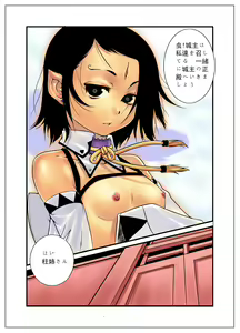 Page 3 of Mushihashira - preview thumbnail