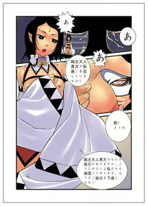 Page 4 of Mushihashira - preview thumbnail