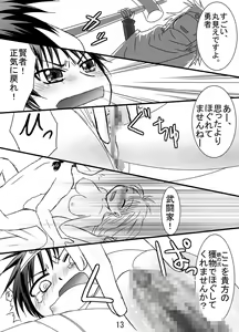 Page 13 of Onna Yuusha ni Abakamu Kaketa - preview thumbnail