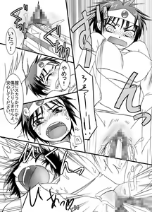 Page 14 of Onna Yuusha ni Abakamu Kaketa - preview thumbnail