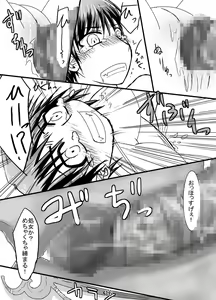 Page 16 of Onna Yuusha ni Abakamu Kaketa - preview thumbnail