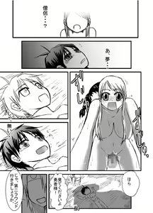 Page 24 of Onna Yuusha ni Abakamu Kaketa - preview thumbnail