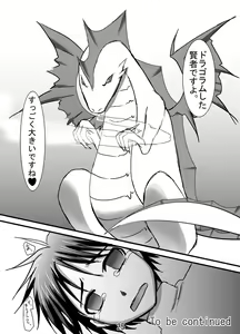 Page 25 of Onna Yuusha ni Abakamu Kaketa - preview thumbnail
