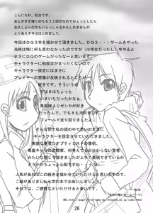 Page 26 of Onna Yuusha ni Abakamu Kaketa - preview thumbnail