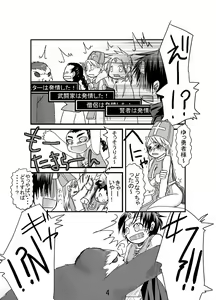 Page 4 of Onna Yuusha ni Abakamu Kaketa - preview thumbnail