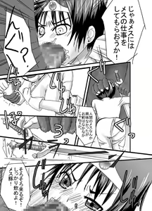 Page 6 of Onna Yuusha ni Abakamu Kaketa - preview thumbnail