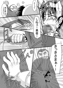 Page 7 of Onna Yuusha ni Abakamu Kaketa - preview thumbnail