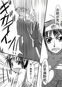 Page 8 of Onna Yuusha ni Abakamu Kaketa - preview thumbnail