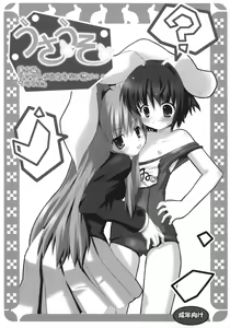 Usa Uso Bangaihen — hentai manga cover on Fhentai