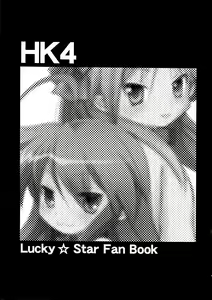Page 3 of HK4 - preview thumbnail