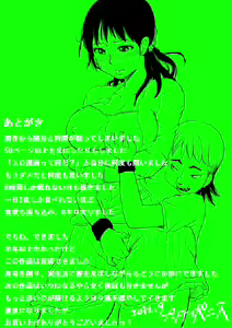 Page 56 of Sara ni Tsuma wa Yogosareru - preview thumbnail