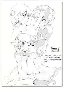 Page 5 of Lizardman Shota to Loli Elf no Seichou Kiroku - preview thumbnail