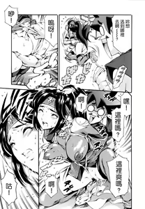 Page 101 of LUST TRAIN Shokai Genteiban - preview thumbnail