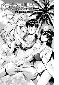 Page 109 of LUST TRAIN Shokai Genteiban - preview thumbnail