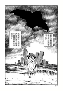 Page 110 of LUST TRAIN Shokai Genteiban - preview thumbnail