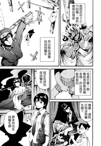 Page 111 of LUST TRAIN Shokai Genteiban - preview thumbnail