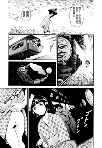 Page 113 of LUST TRAIN Shokai Genteiban - preview thumbnail