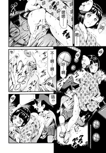 Page 114 of LUST TRAIN Shokai Genteiban - preview thumbnail
