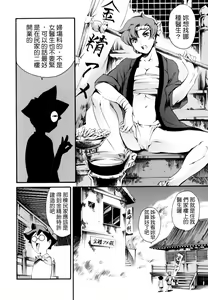 Page 116 of LUST TRAIN Shokai Genteiban - preview thumbnail